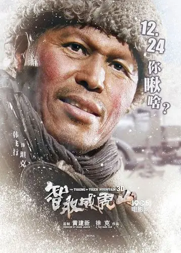 《智取威虎山》票房过6亿 "座山雕"梁家辉卖萌