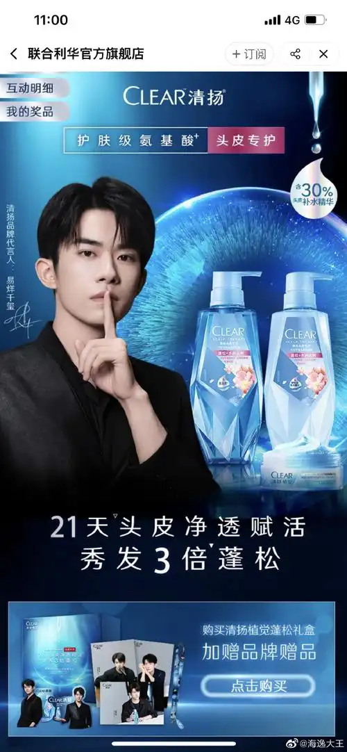 清扬品牌代言人易烊千玺##湾区升明月,千玺颂中秋