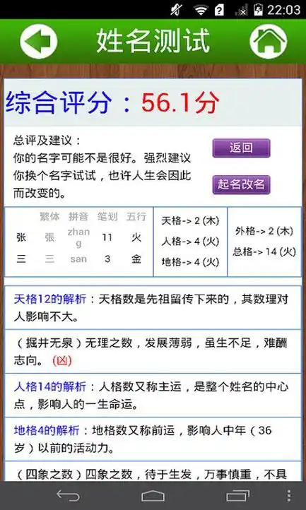 免费测公司名打分测试 周易公司名称免费测试-万年历网