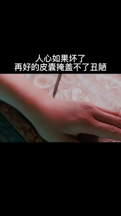 人心如果坏了,再好的皮囊掩盖不了丑陋#精彩片段 @经纪人小微