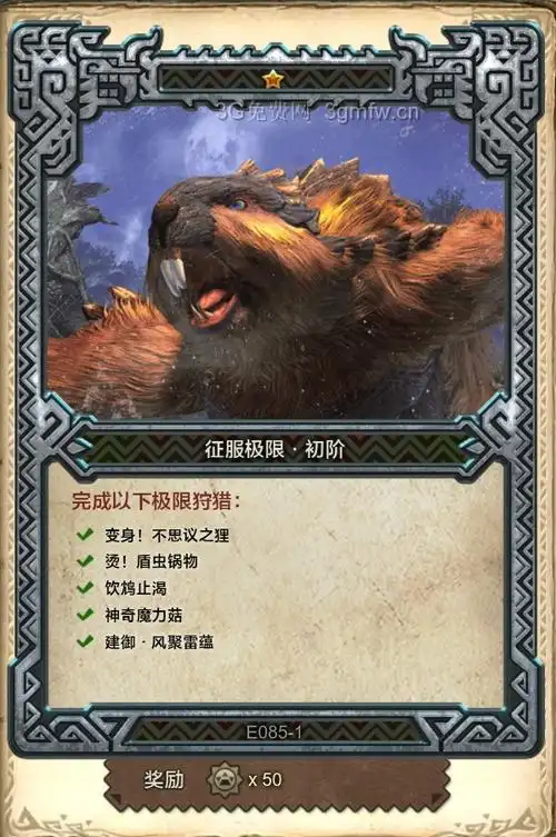 怪物猎人ol双刀精英祸星龙白金/单人极限模式图文攻略