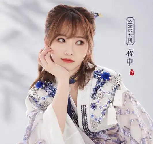 银河以北,蒋申最美!