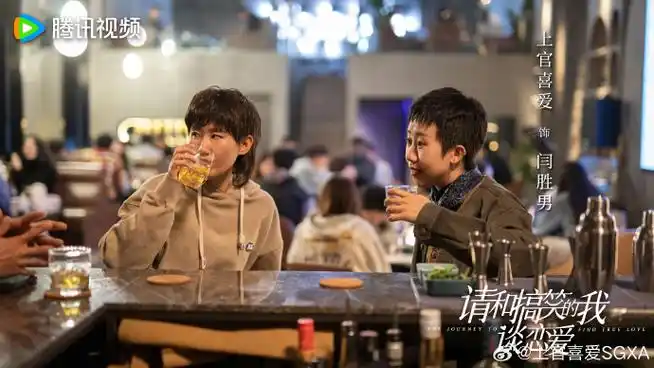 请和搞笑的我谈恋爱定档#一见如故,一拍即合,一切都在酒里!