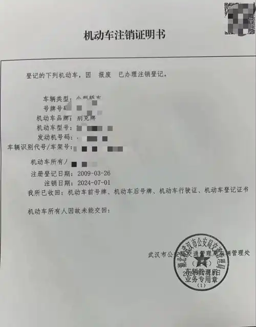 电子版"机动车注销证明"来啦!  车主申请"以旧换新"购车补贴更便捷