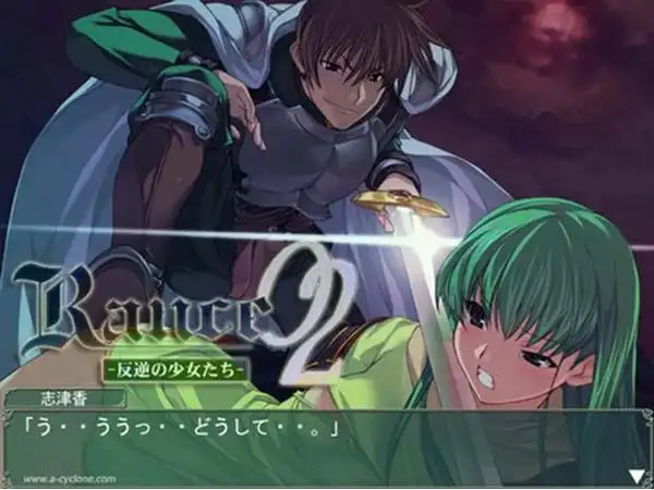 兰斯2反叛的少女们