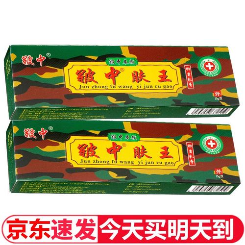皲中原军中肤王软膏【買1贈1,買5贈5】皲中肤王乳膏15g 【買1贈1】实