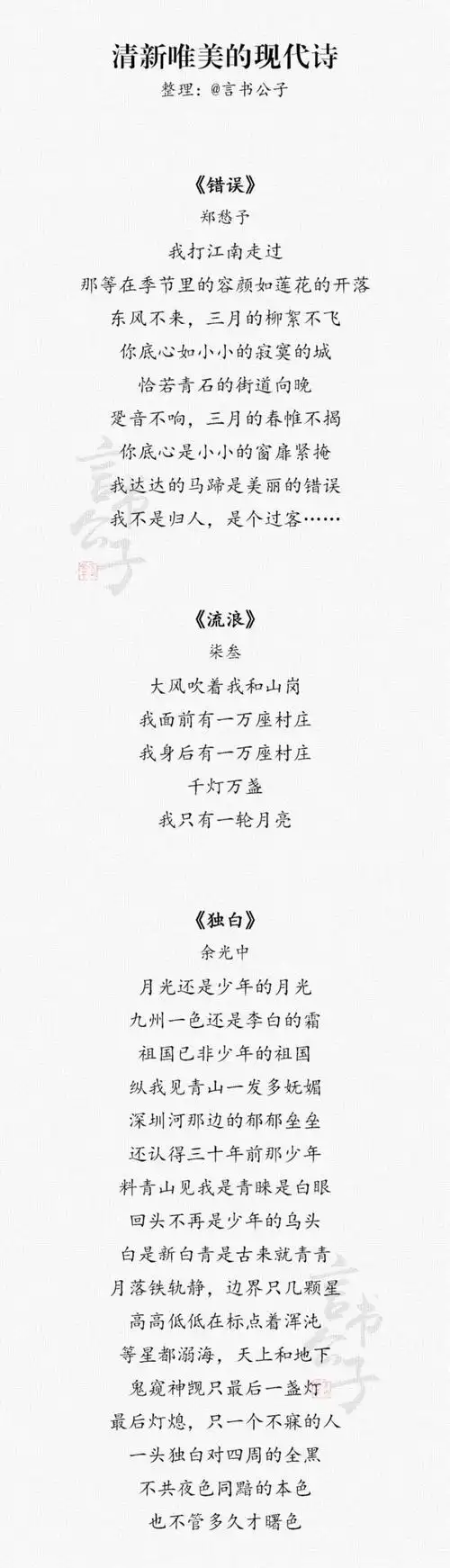 古诗改编的歌曲哪几首比较火歌舞节目歌曲