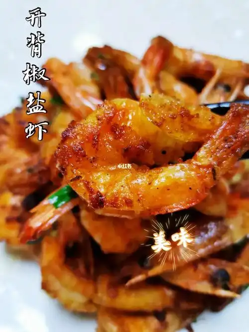 97今天给大家推荐一道——简单快手零失败的酥脆开背椒盐虾08