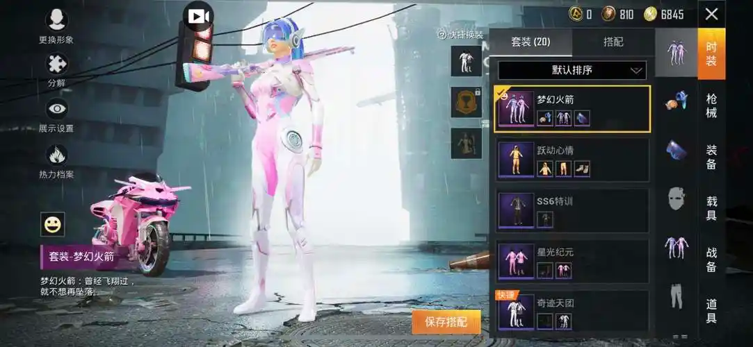 梦幻火箭套.枪械皮肤12.|和平精英/苹果系统/qq账号|和平精英|99173.