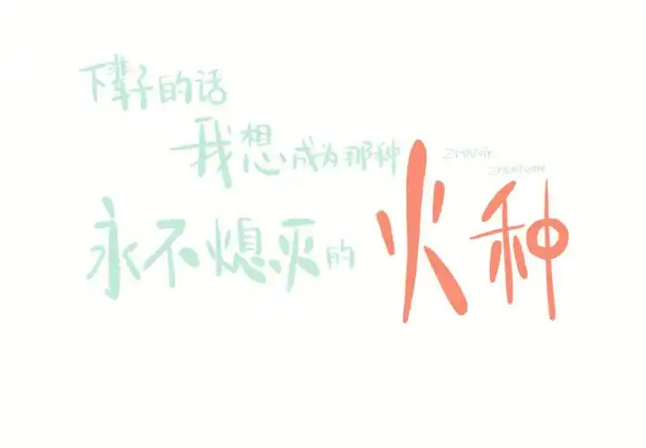 二传标明出处哦～#张真源  #向全世界安利张真源  #手写  #壁纸