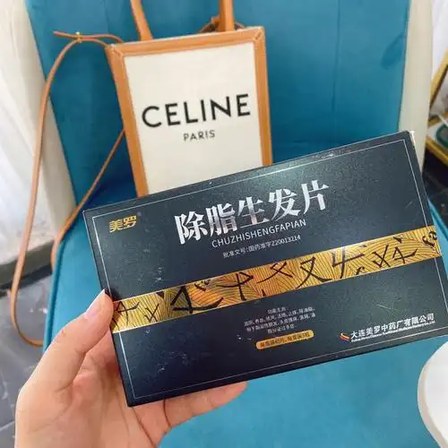 美罗除脂生发片对抗脱发还是很可的