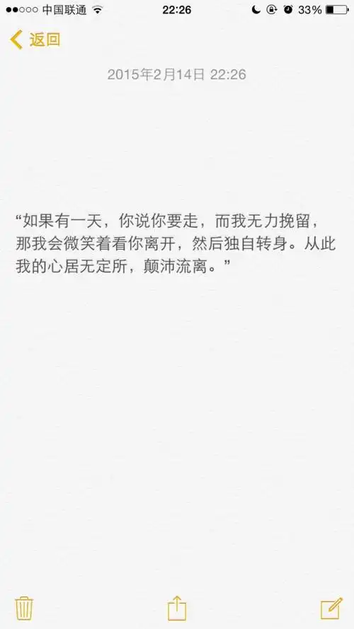 从此我的心居无定所,颠沛流离.