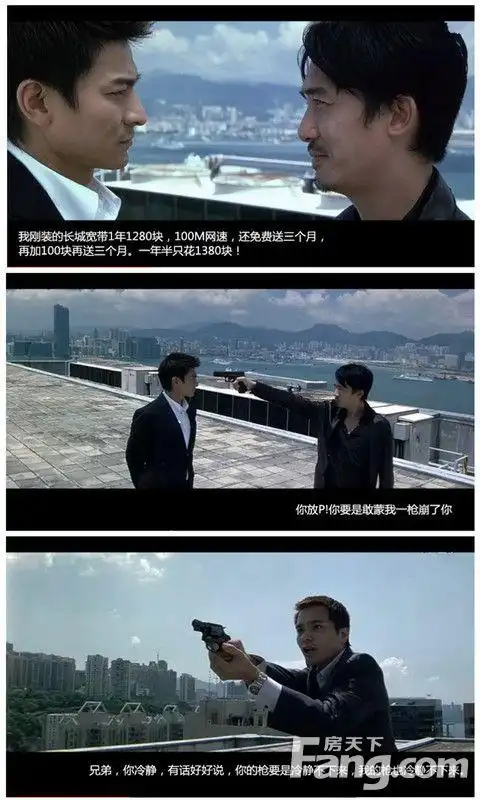 主题:无间道我要换宽带