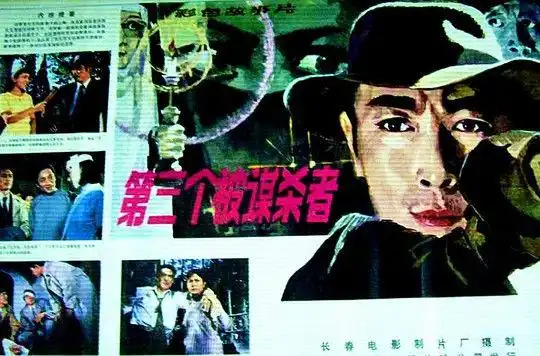 初期反特战斗老电影u盘汽车载视频看戏机用优盘16gb特务老电影72部