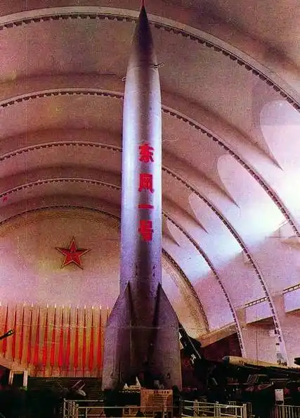 导弹东风1