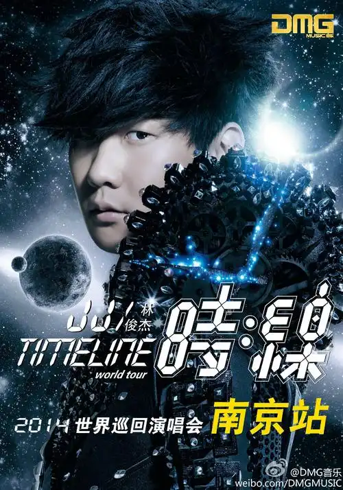 林俊杰时线timeline巡回演唱会@台北音乐娱乐制作有限公司@林俊杰