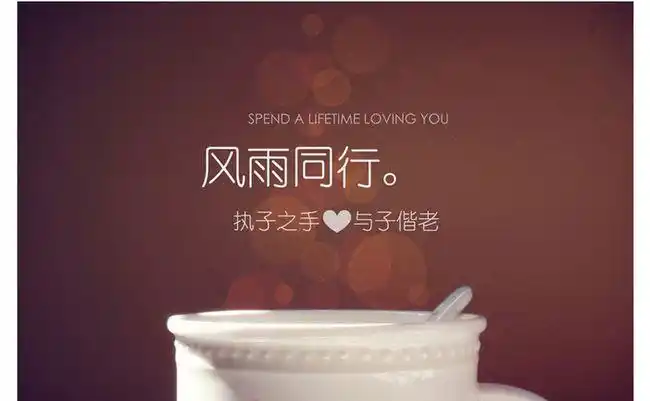 这是两个人几世修来的福分;当然也有婚姻生活不尽人意的,一辈子都在渡