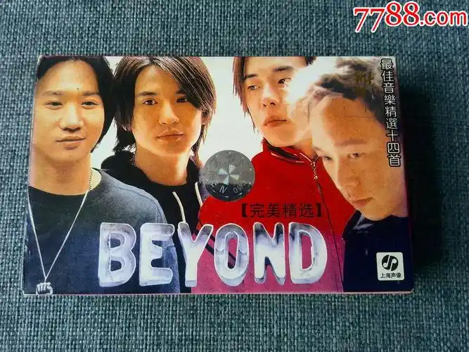 beyond专辑--最佳精选十四首