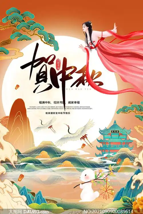 psd素材 节日海报 > 素材信息        中秋节月饼大促销活动海报设计