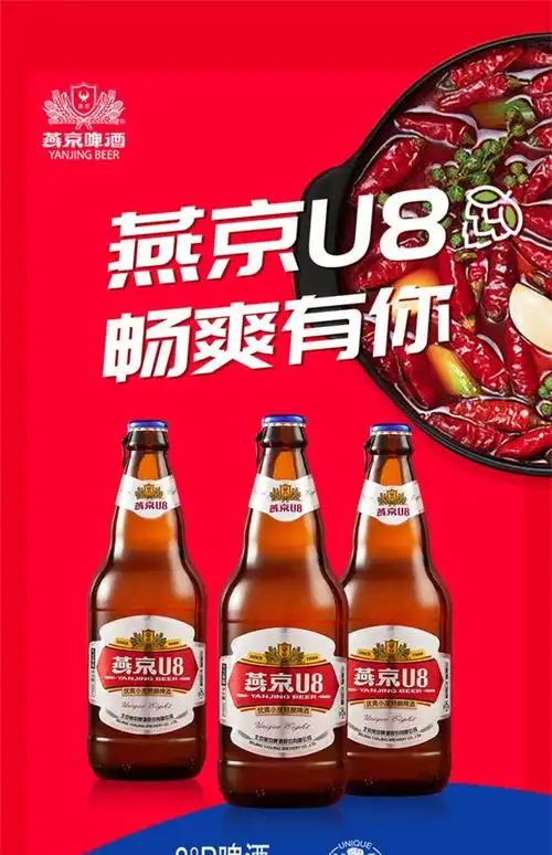 燕京啤酒燕京u8x蔡徐坤小度酒u8啤酒500ml12瓶啤酒整箱装