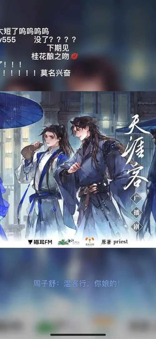 天涯客江湖播报第二期惊现爆炸言论磊爹豪言我就是099