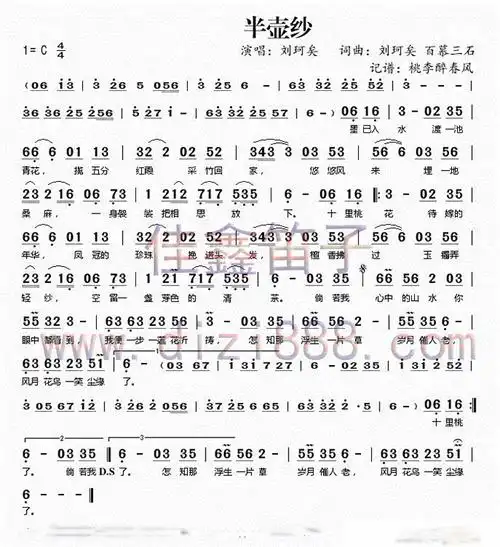 半壶沙c调筒音作1的笛子简谱