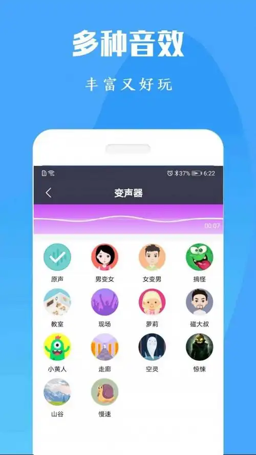 橘子配音变声器app下载