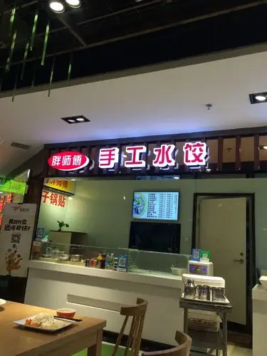 2022胖师傅手工水饺(苏宁生活广场店)美食餐厅,这家专业做水饺,锅贴