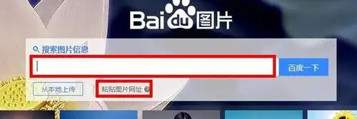 【识图】怎样查找图片的来源出处_百度经验