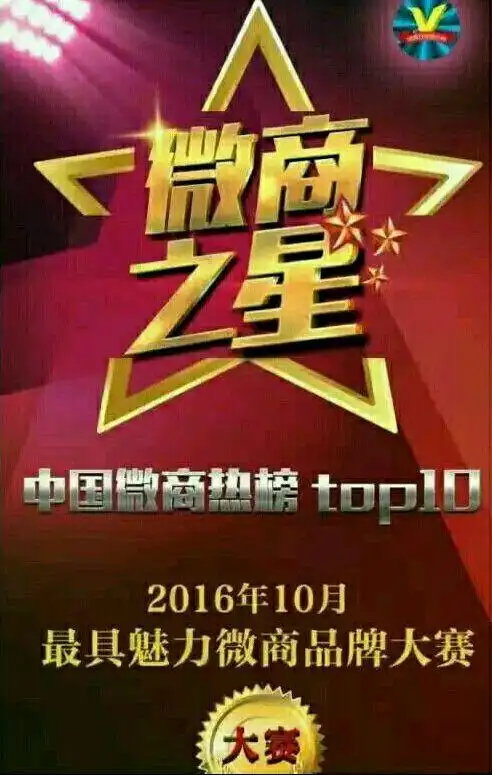 微商之星广州歌迪贵族符号卫生巾关爱女性健康