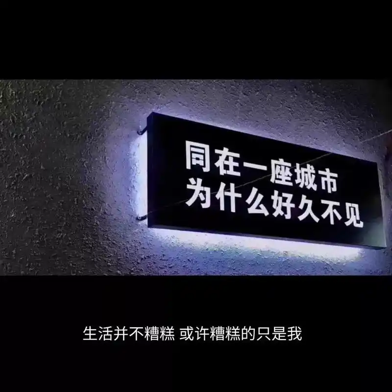 伤感壁纸带字 人生最可悲的事,就是死不认错.每次你死不认错 - 抖音