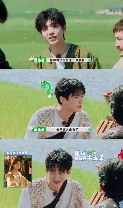 能记住每个朋友最近的角色和动态 范丞丞不止是显眼包呢#范丞丞就等着