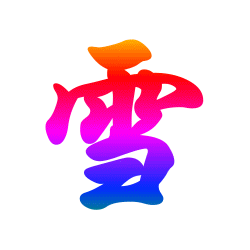 250_250gif 动态图 动图