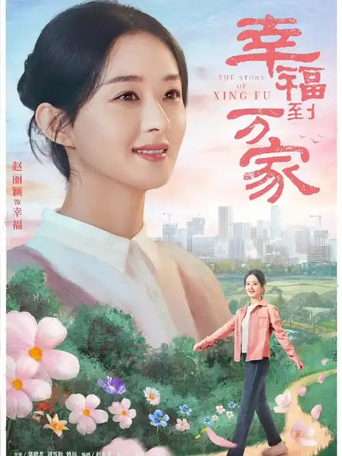 最近热播电视剧