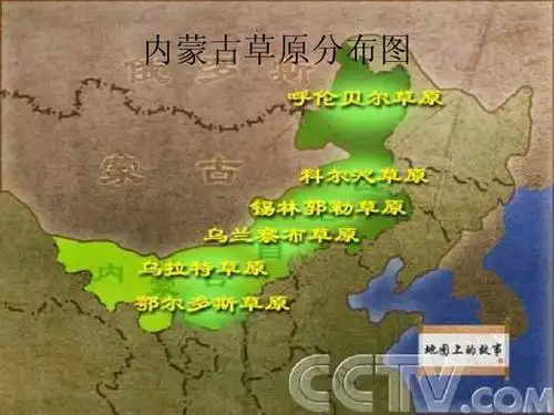 内蒙古草原分布图