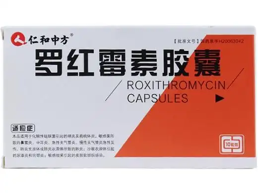 罗红霉素胶囊价格对比10粒聚仁堂药业