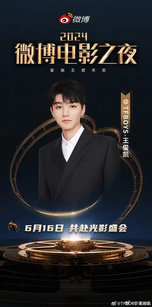 不要拥挤王俊凯会伤心##不要让王俊凯伤心