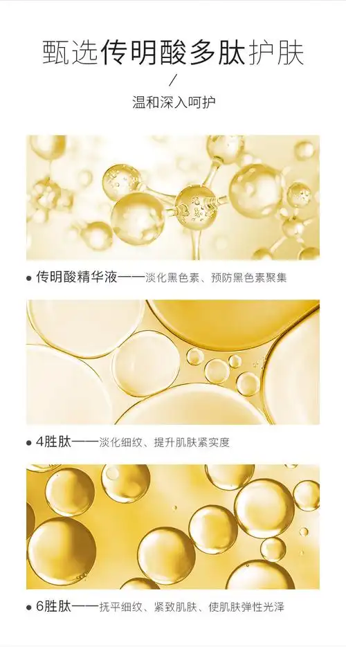 传明酸多肽尊享十二件套保湿抗皱护肤化妆品套装