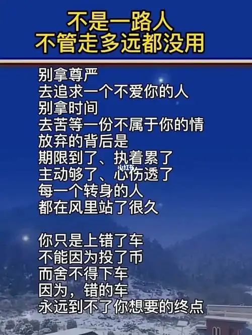 不是一路人不管走多远都没用