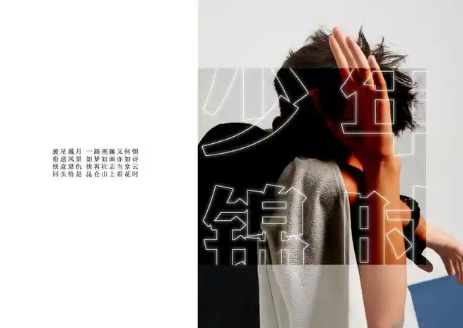 读一下私心想让大家都学一下应援曲万一生日能搞个合唱呢@演员胡先煦