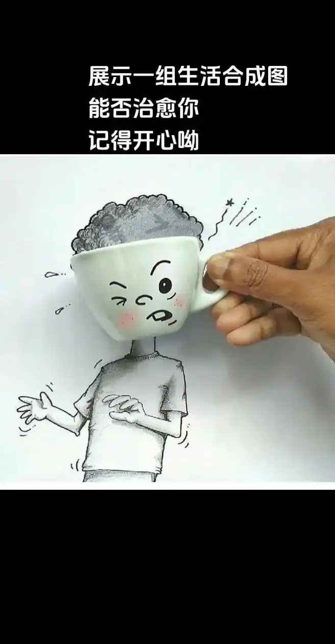 治愈开心图.#画画 #手绘 #治愈系笑容 - 抖音