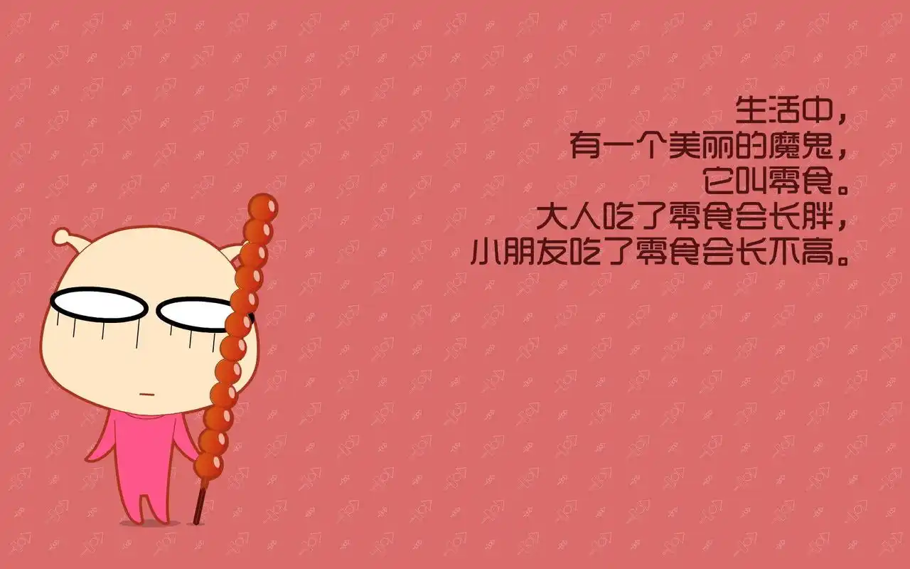 精选个性创意的蜗弟搞笑文字语录系列桌面壁纸高清(1)