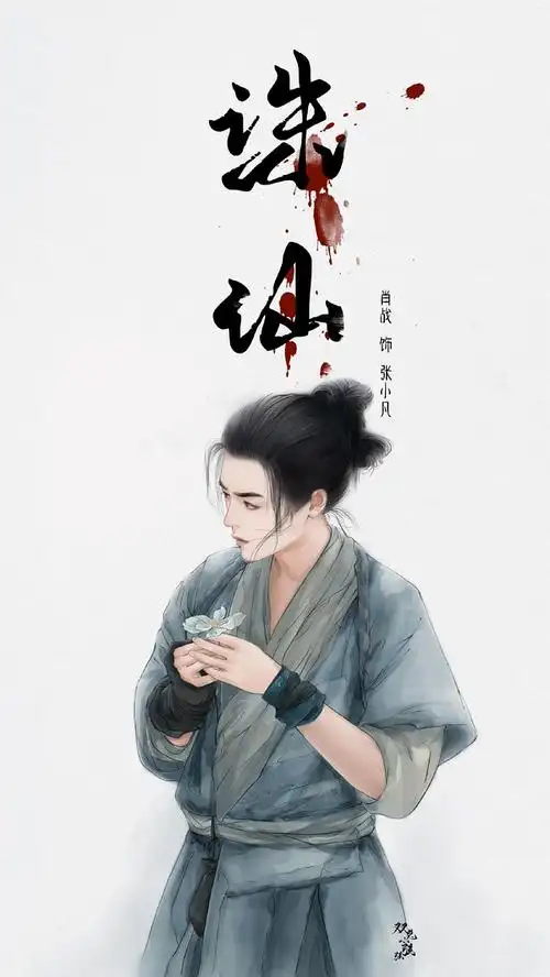 回应: 肖战漫画图楼