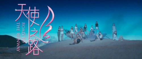 《天使之路》你们只看到了撕逼和炒作,却没看到节目组的努力