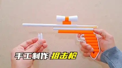 一个可以发射的狙击枪怎么折,详细教学制作全过程