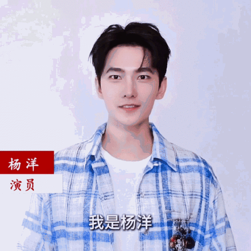 杨洋隔空拥抱奥运健儿