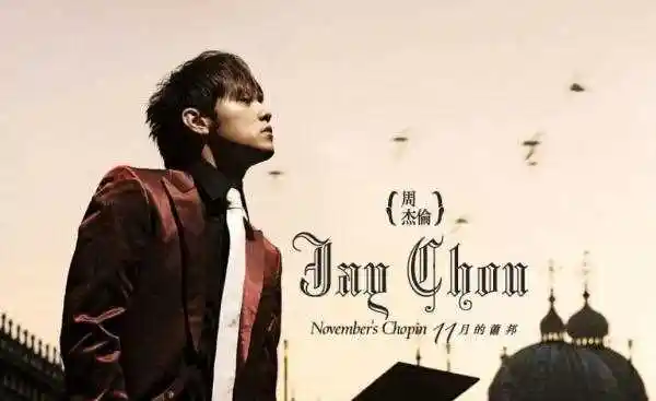 2006年流行歌曲_2006年以后的流行歌曲 - 早旭经验网