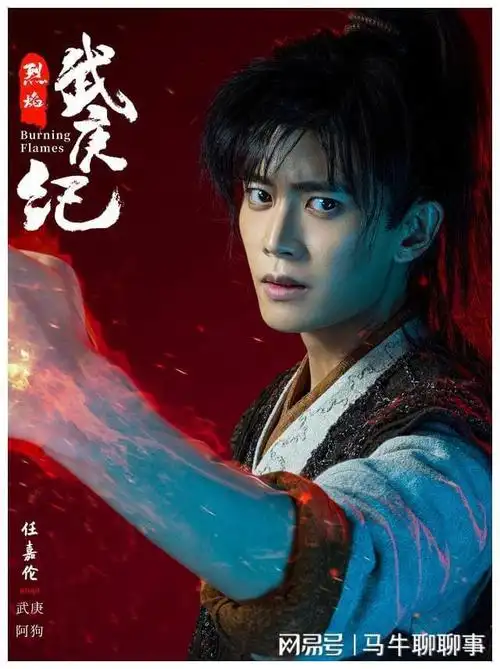 2020年2月27日,新剧追更日历!1部新剧上线,8部热播中!|古装|马思纯|电