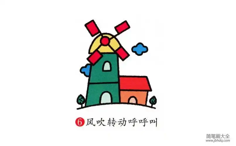 简单的荷兰风车简笔画
