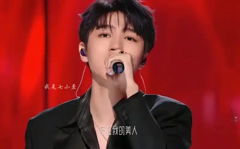 哇哇哇 蛙趣!王俊凯接话筒的这个动作又帅到我了!